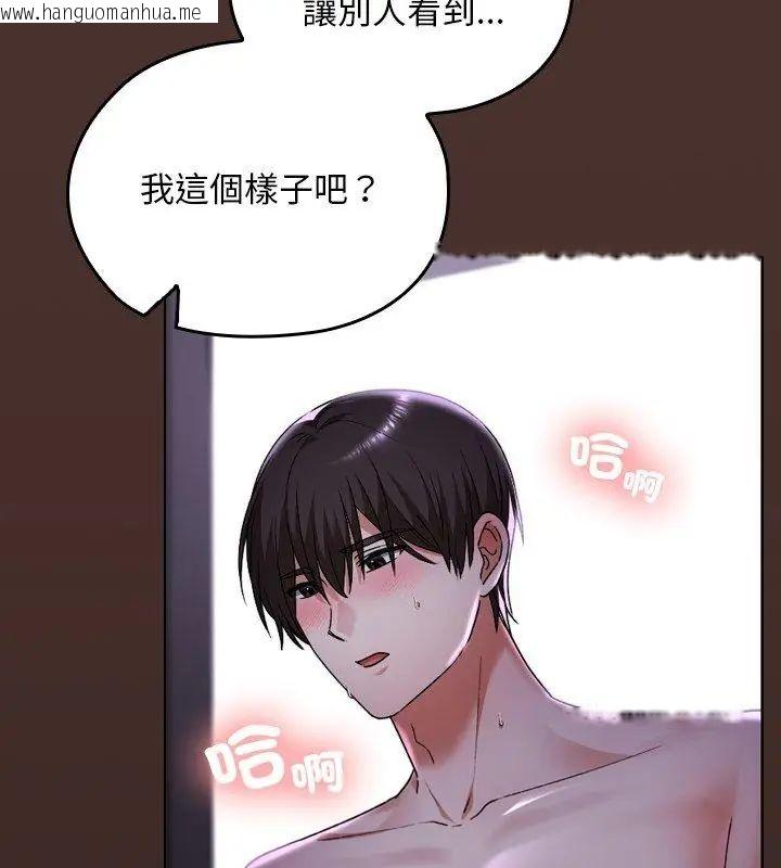 韩国漫画校花的双面生活韩漫_校花的双面生活-第41话在线免费阅读-韩国漫画-第168张图片