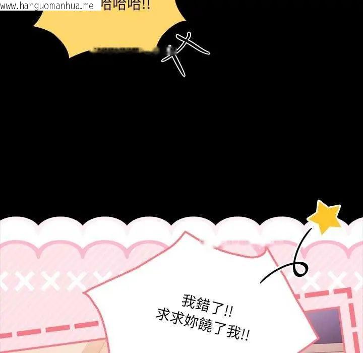 韩国漫画幸福来得太突然/突然成为公寓管理员韩漫_幸福来得太突然/突然成为公寓管理员-第76话在线免费阅读-韩国漫画-第47张图片