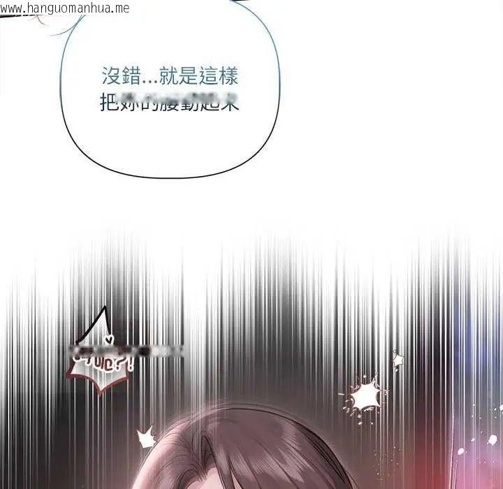韩国漫画契约的代价/要命的契约韩漫_契约的代价/要命的契约-第30话在线免费阅读-韩国漫画-第101张图片