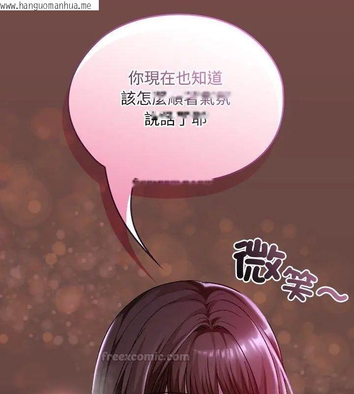 韩国漫画校花的双面生活韩漫_校花的双面生活-第41话在线免费阅读-韩国漫画-第105张图片