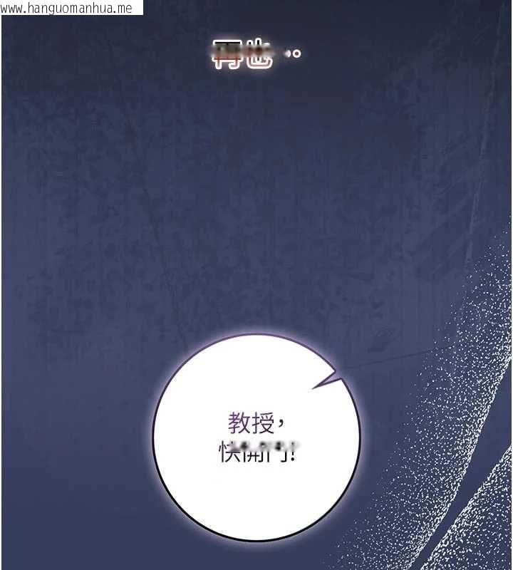 韩国漫画不纯吸血鬼韩漫_不纯吸血鬼-第20话-这样真的好羞耻在线免费阅读-韩国漫画-第9张图片