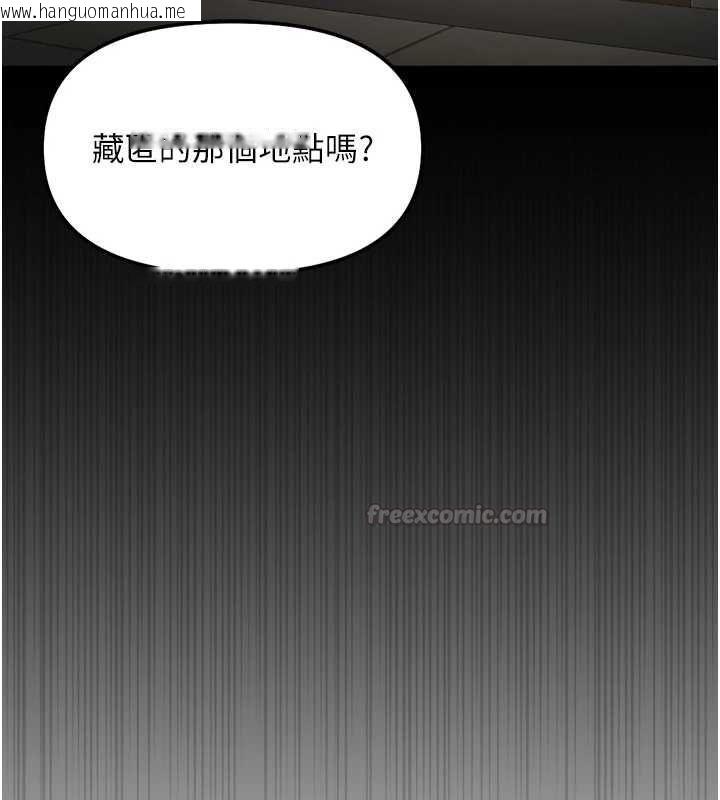 韩国漫画鲁蛇社畜的金手指韩漫_鲁蛇社畜的金手指-第74话-太久没「修理」妳了在线免费阅读-韩国漫画-第135张图片