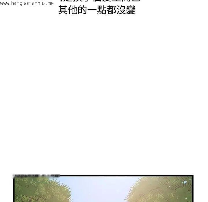 韩国漫画发小碰不得/强制催眠韩漫_发小碰不得/强制催眠-第121话在线免费阅读-韩国漫画-第26张图片