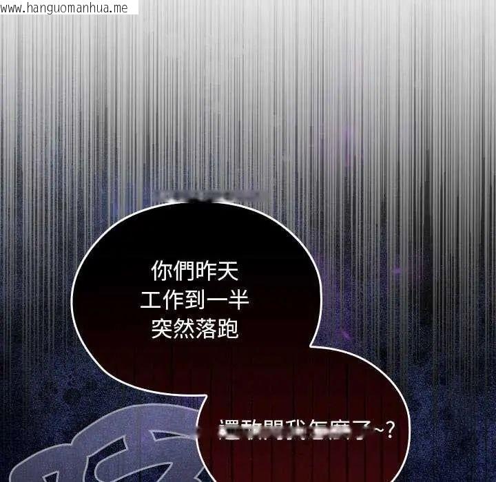 韩国漫画校花的双面生活韩漫_校花的双面生活-第42话在线免费阅读-韩国漫画-第93张图片