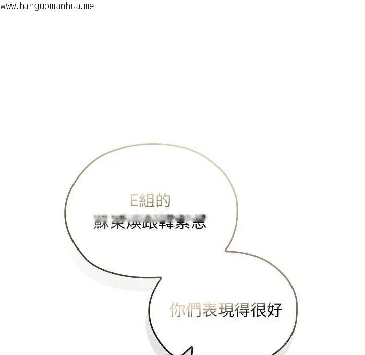 韩国漫画校花的双面生活韩漫_校花的双面生活-第42话在线免费阅读-韩国漫画-第42张图片