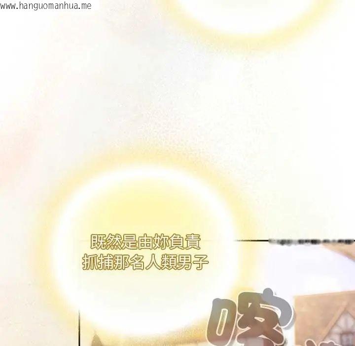 韩国漫画男人稀缺的异世界/当前女友变成异世界独裁者韩漫_男人稀缺的异世界/当前女友变成异世界独裁者-第38话在线免费阅读-韩国漫画-第137张图片