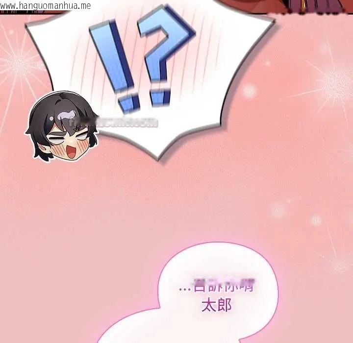 韩国漫画男人稀缺的异世界/当前女友变成异世界独裁者韩漫_男人稀缺的异世界/当前女友变成异世界独裁者-第38话在线免费阅读-韩国漫画-第15张图片