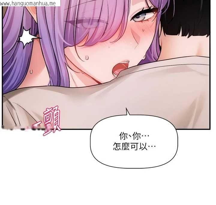 韩国漫画恋爱版本更新中韩漫_恋爱版本更新中-第12话-专攻敏感带的巨物在线免费阅读-韩国漫画-第49张图片