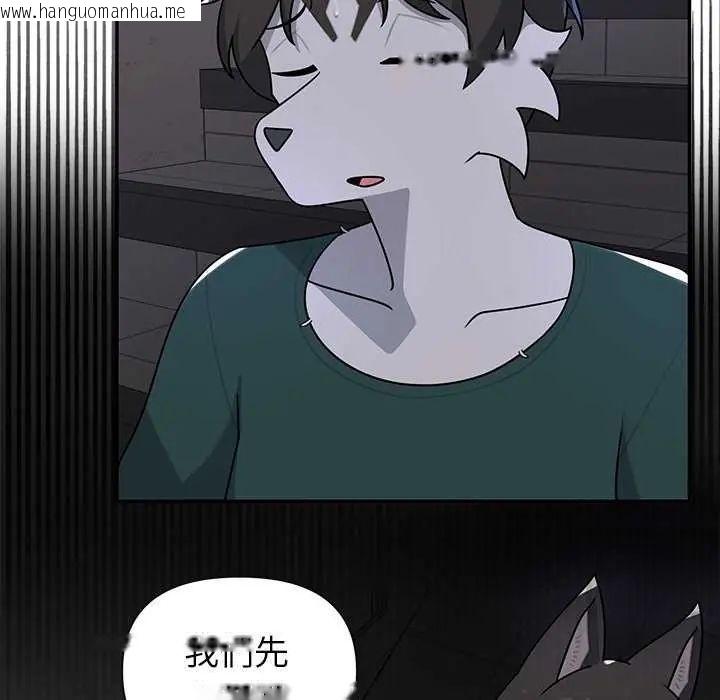 韩国漫画野兽的王国/野兽的乐章韩漫_野兽的王国/野兽的乐章-第26话在线免费阅读-韩国漫画-第47张图片