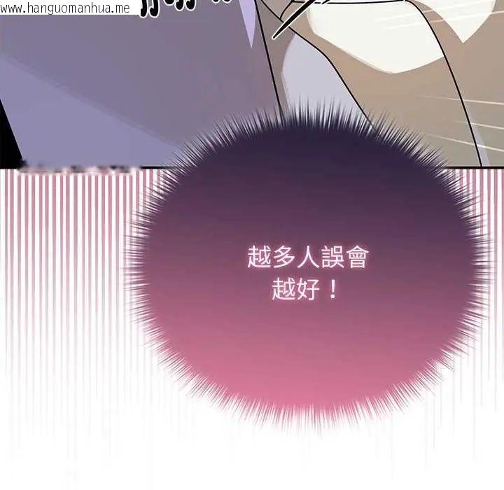 韩国漫画野兽的王国/野兽的乐章韩漫_野兽的王国/野兽的乐章-第26话在线免费阅读-韩国漫画-第130张图片