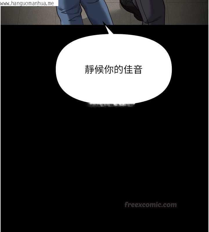 韩国漫画鲁蛇社畜的金手指韩漫_鲁蛇社畜的金手指-第74话-太久没「修理」妳了在线免费阅读-韩国漫画-第165张图片