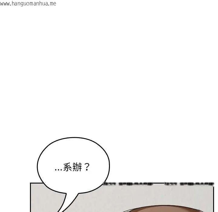 韩国漫画校花的双面生活韩漫_校花的双面生活-第42话在线免费阅读-韩国漫画-第66张图片