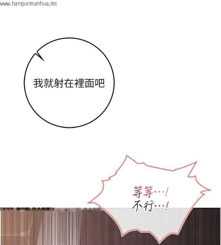 韩国漫画不纯吸血鬼韩漫_不纯吸血鬼-第20话-这样真的好羞耻在线免费阅读-韩国漫画-第159张图片