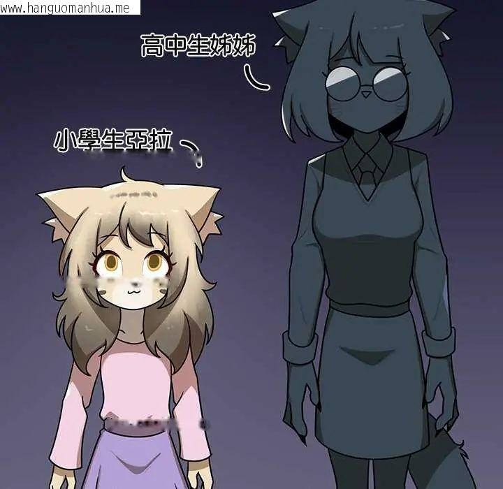 韩国漫画野兽的王国/野兽的乐章韩漫_野兽的王国/野兽的乐章-第26话在线免费阅读-韩国漫画-第19张图片