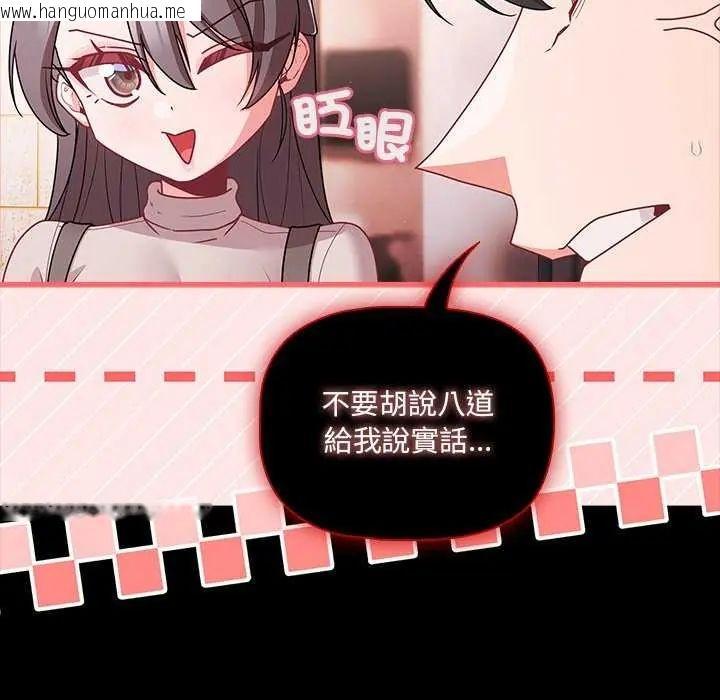 韩国漫画幸福来得太突然/突然成为公寓管理员韩漫_幸福来得太突然/突然成为公寓管理员-第76话在线免费阅读-韩国漫画-第131张图片