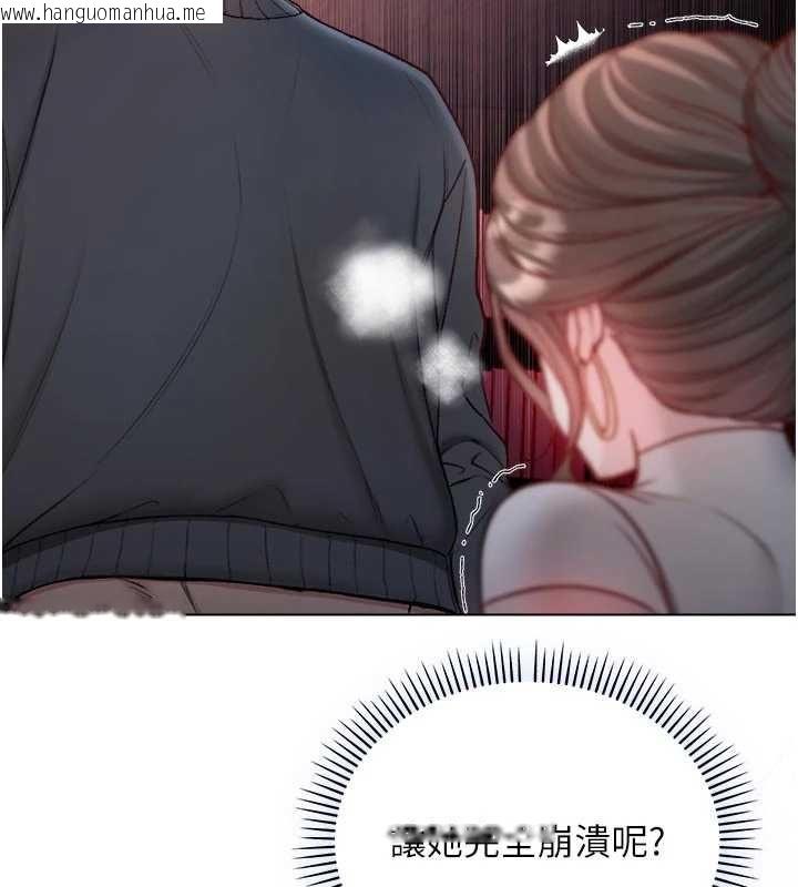 韩国漫画不纯吸血鬼韩漫_不纯吸血鬼-第20话-这样真的好羞耻在线免费阅读-韩国漫画-第118张图片