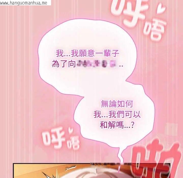 韩国漫画男人稀缺的异世界/当前女友变成异世界独裁者韩漫_男人稀缺的异世界/当前女友变成异世界独裁者-第38话在线免费阅读-韩国漫画-第76张图片