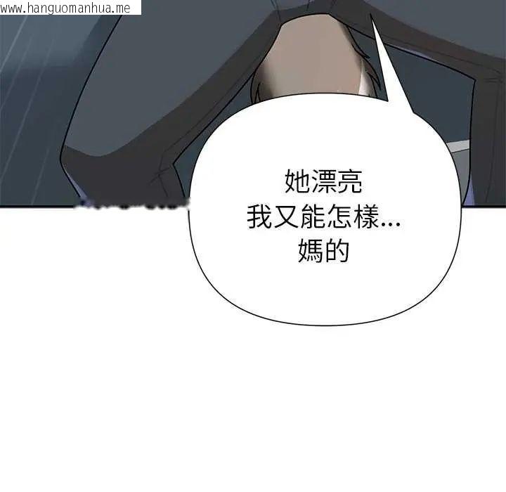 韩国漫画野兽的王国/野兽的乐章韩漫_野兽的王国/野兽的乐章-第26话在线免费阅读-韩国漫画-第87张图片