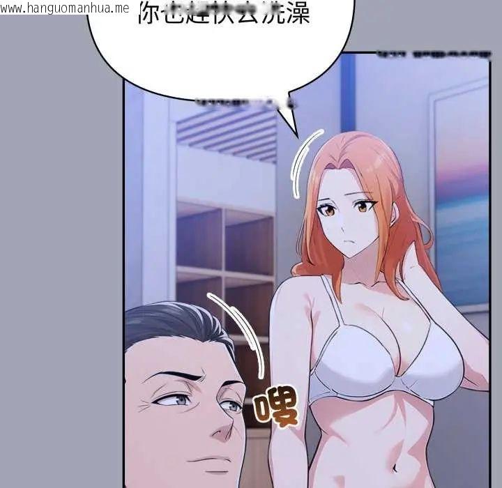 韩国漫画夫妇游戏/夫妇挑战赛韩漫_夫妇游戏/夫妇挑战赛-第80话在线免费阅读-韩国漫画-第80张图片