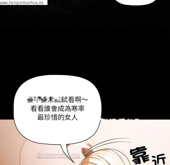韩国漫画幸福来得太突然/突然成为公寓管理员韩漫_幸福来得太突然/突然成为公寓管理员-第76话在线免费阅读-韩国漫画-第15张图片