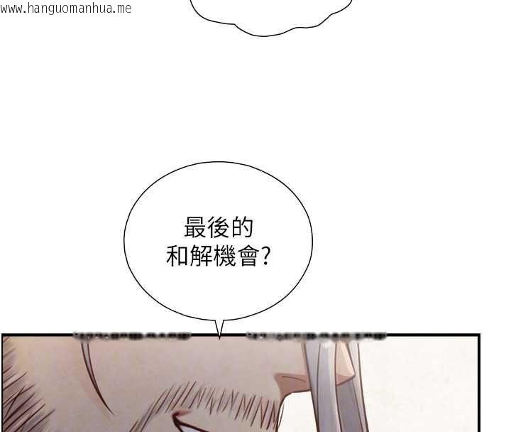 韩国漫画与生巨来韩漫_与生巨来-第27话-学习父亲的按摩技巧在线免费阅读-韩国漫画-第79张图片