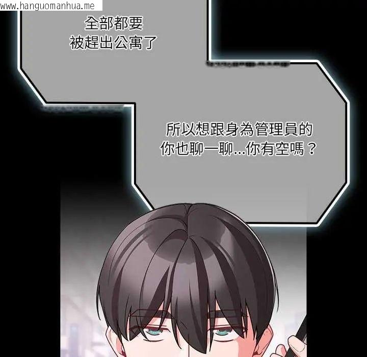 韩国漫画幸福来得太突然/突然成为公寓管理员韩漫_幸福来得太突然/突然成为公寓管理员-第76话在线免费阅读-韩国漫画-第142张图片