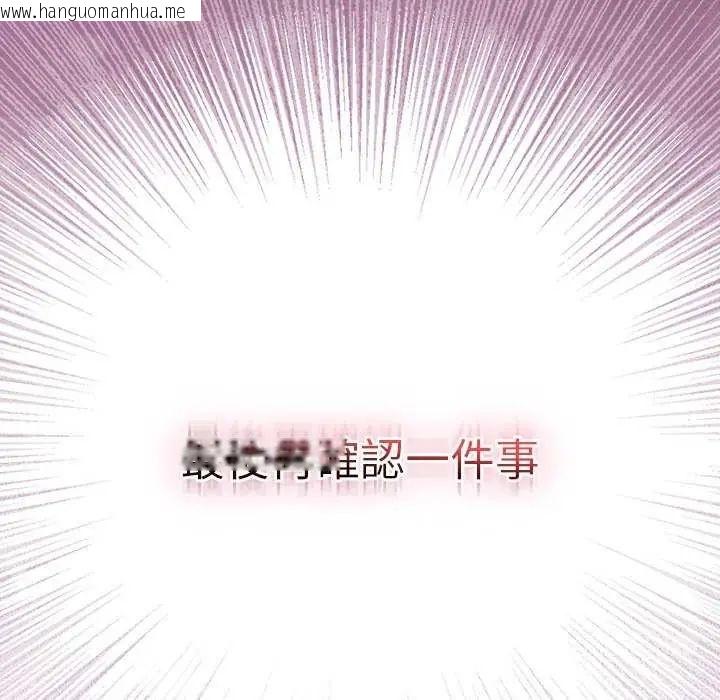 韩国漫画男人稀缺的异世界/当前女友变成异世界独裁者韩漫_男人稀缺的异世界/当前女友变成异世界独裁者-第38话在线免费阅读-韩国漫画-第175张图片