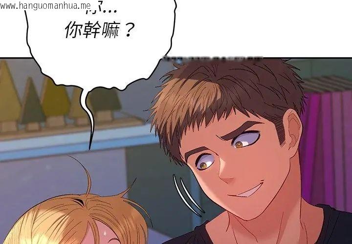 韩国漫画她们教会我的事/全员交往中韩漫_她们教会我的事/全员交往中-第35话在线免费阅读-韩国漫画-第32张图片