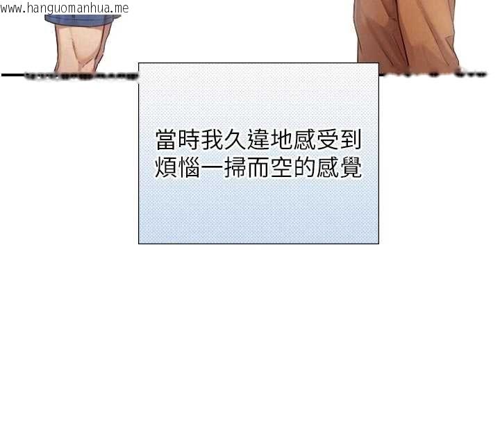 韩国漫画与生巨来韩漫_与生巨来-第27话-学习父亲的按摩技巧在线免费阅读-韩国漫画-第101张图片