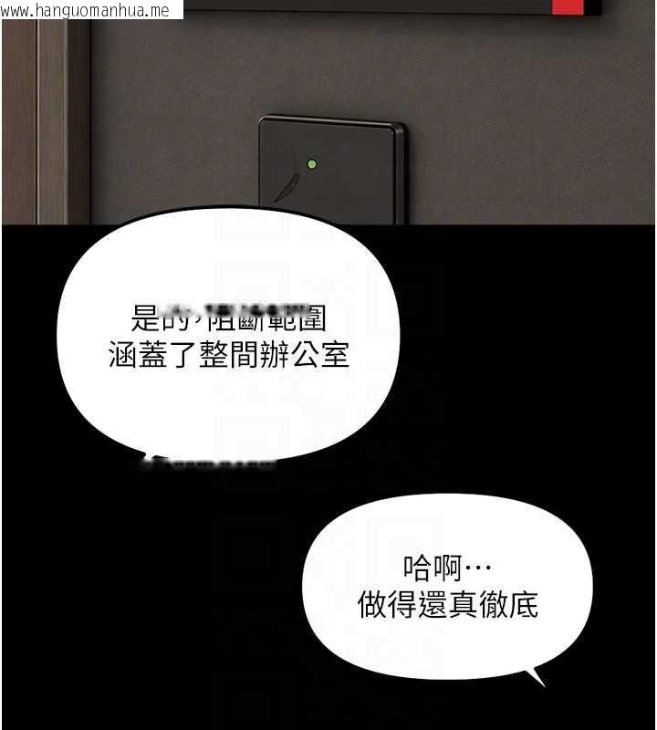 韩国漫画鲁蛇社畜的金手指韩漫_鲁蛇社畜的金手指-第74话-太久没「修理」妳了在线免费阅读-韩国漫画-第96张图片