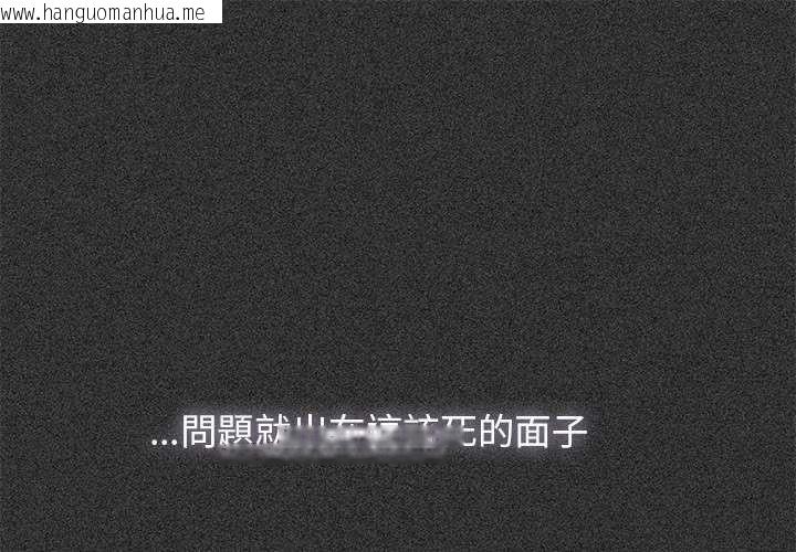 韩国漫画发小碰不得/强制催眠韩漫_发小碰不得/强制催眠-第121话在线免费阅读-韩国漫画-第1张图片