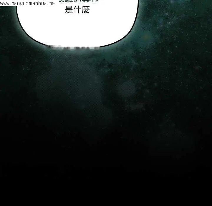 韩国漫画幸福来得太突然/突然成为公寓管理员韩漫_幸福来得太突然/突然成为公寓管理员-第76话在线免费阅读-韩国漫画-第112张图片