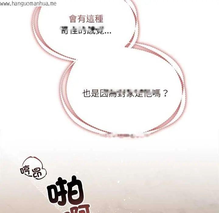 韩国漫画契约的代价/要命的契约韩漫_契约的代价/要命的契约-第30话在线免费阅读-韩国漫画-第54张图片