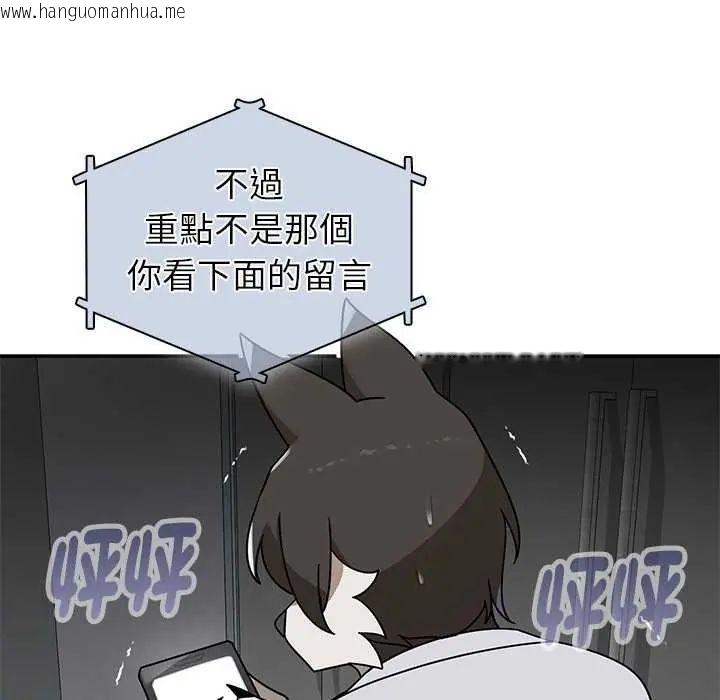 韩国漫画野兽的王国/野兽的乐章韩漫_野兽的王国/野兽的乐章-第26话在线免费阅读-韩国漫画-第106张图片