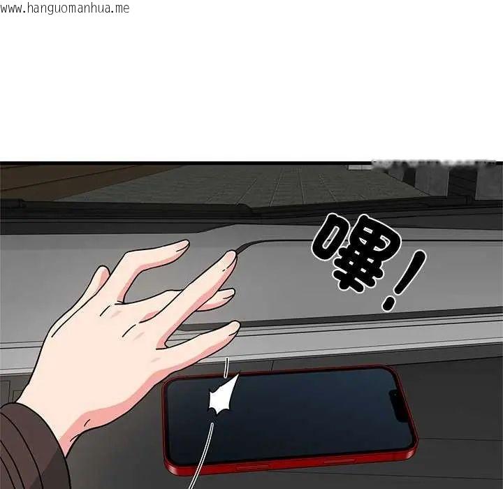 韩国漫画发小碰不得/强制催眠韩漫_发小碰不得/强制催眠-第121话在线免费阅读-韩国漫画-第144张图片
