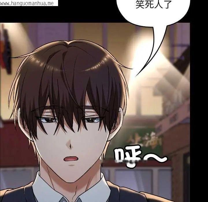 韩国漫画校花的双面生活韩漫_校花的双面生活-第42话在线免费阅读-韩国漫画-第197张图片