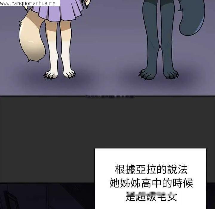 韩国漫画野兽的王国/野兽的乐章韩漫_野兽的王国/野兽的乐章-第26话在线免费阅读-韩国漫画-第20张图片