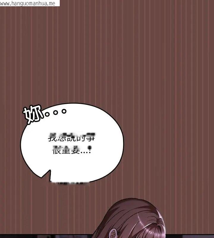 韩国漫画校花的双面生活韩漫_校花的双面生活-第41话在线免费阅读-韩国漫画-第73张图片
