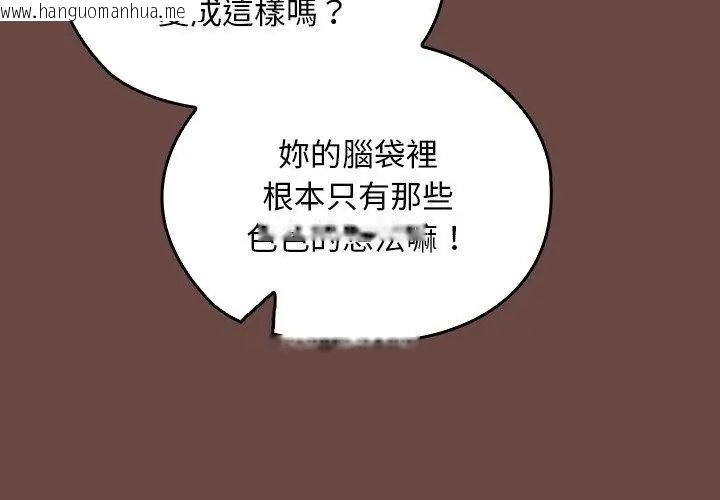 韩国漫画校花的双面生活韩漫_校花的双面生活-第41话在线免费阅读-韩国漫画-第116张图片
