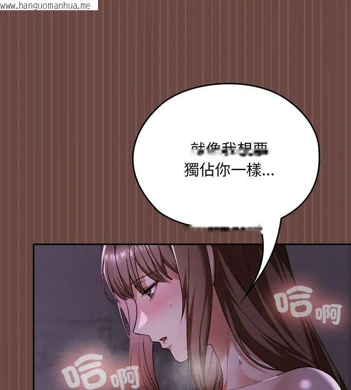 韩国漫画校花的双面生活韩漫_校花的双面生活-第41话在线免费阅读-韩国漫画-第48张图片