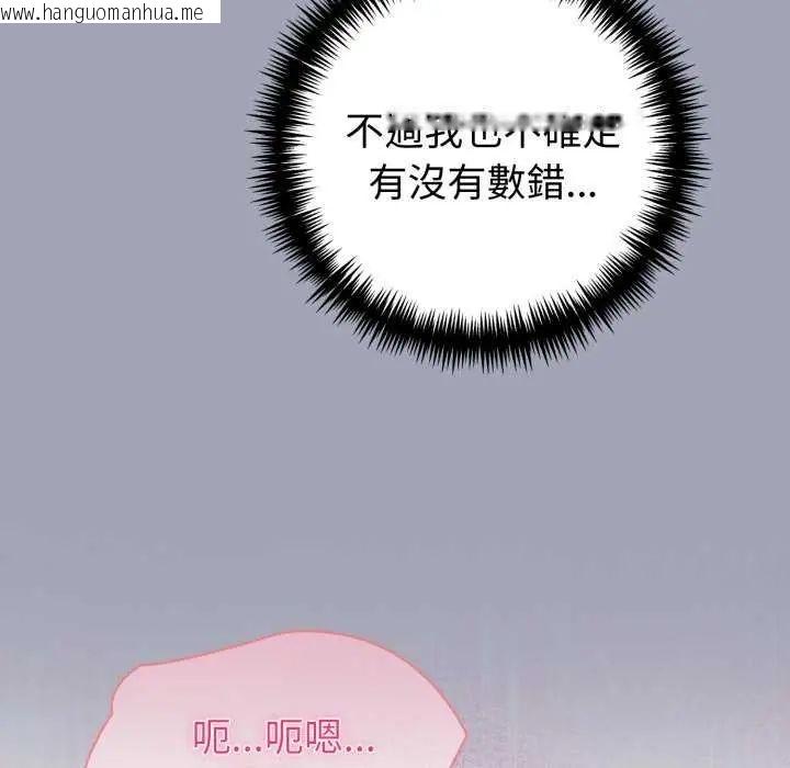 韩国漫画夫妇游戏/夫妇挑战赛韩漫_夫妇游戏/夫妇挑战赛-第80话在线免费阅读-韩国漫画-第125张图片