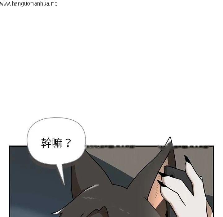 韩国漫画野兽的王国/野兽的乐章韩漫_野兽的王国/野兽的乐章-第26话在线免费阅读-韩国漫画-第95张图片