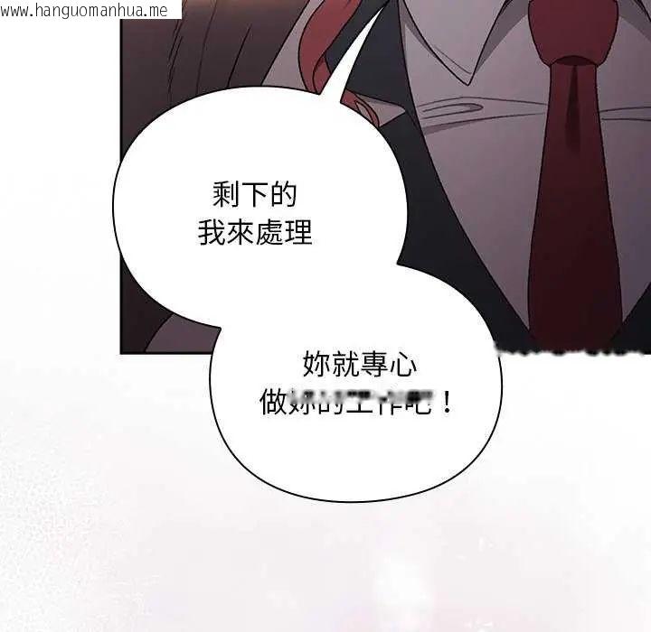 韩国漫画男人稀缺的异世界/当前女友变成异世界独裁者韩漫_男人稀缺的异世界/当前女友变成异世界独裁者-第38话在线免费阅读-韩国漫画-第124张图片