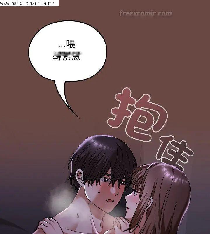韩国漫画校花的双面生活韩漫_校花的双面生活-第41话在线免费阅读-韩国漫画-第60张图片