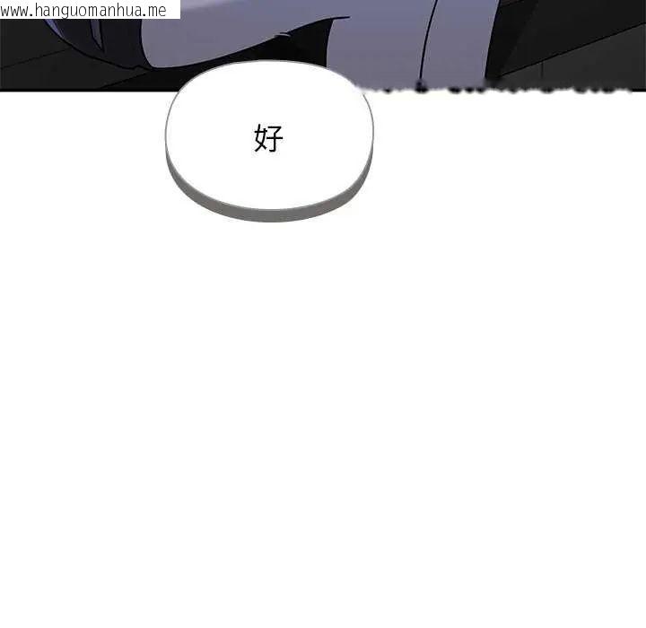 韩国漫画野兽的王国/野兽的乐章韩漫_野兽的王国/野兽的乐章-第26话在线免费阅读-韩国漫画-第50张图片