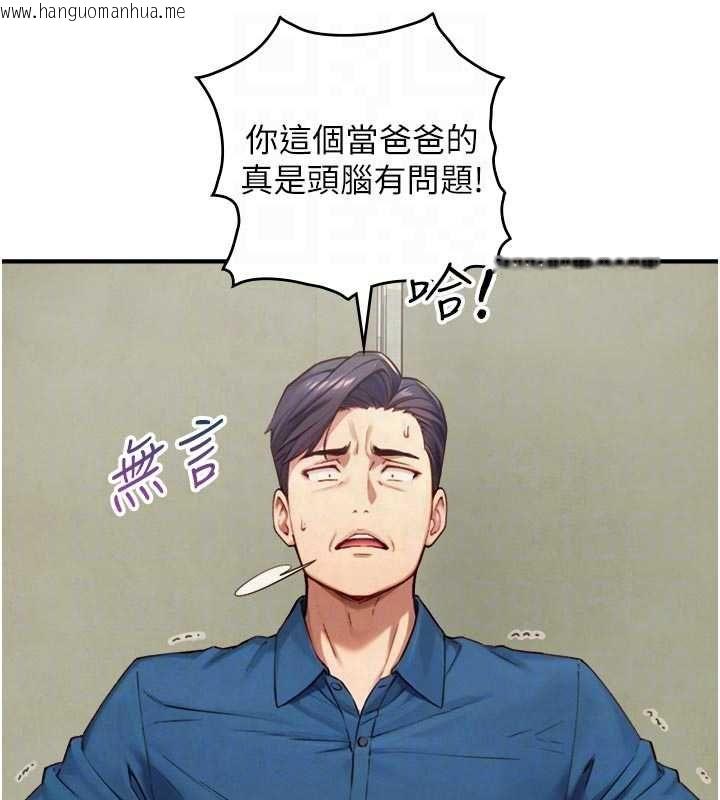 韩国漫画与生巨来韩漫_与生巨来-第27话-学习父亲的按摩技巧在线免费阅读-韩国漫画-第61张图片