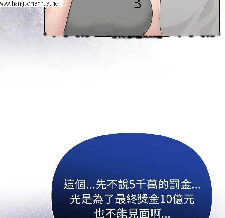 韩国漫画夫妇游戏/夫妇挑战赛韩漫_夫妇游戏/夫妇挑战赛-第80话在线免费阅读-韩国漫画-第48张图片