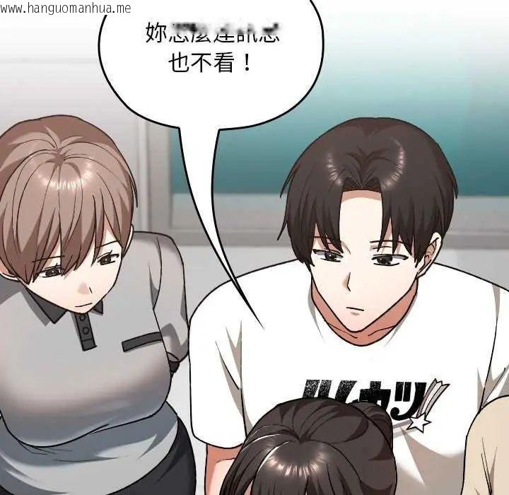 韩国漫画校花的双面生活韩漫_校花的双面生活-第42话在线免费阅读-韩国漫画-第86张图片