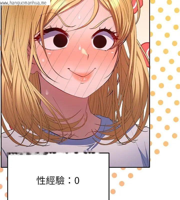 韩国漫画她们教会我的事/全员交往中韩漫_她们教会我的事/全员交往中-第35话在线免费阅读-韩国漫画-第21张图片