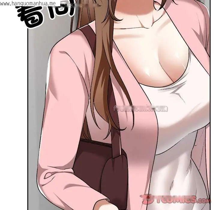 韩国漫画校花的双面生活韩漫_校花的双面生活-第42话在线免费阅读-韩国漫画-第135张图片